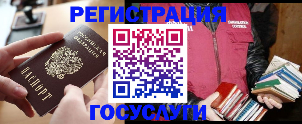 прописка ребенка в Костроме