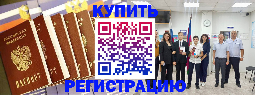 прописка для военкомата в Костроме