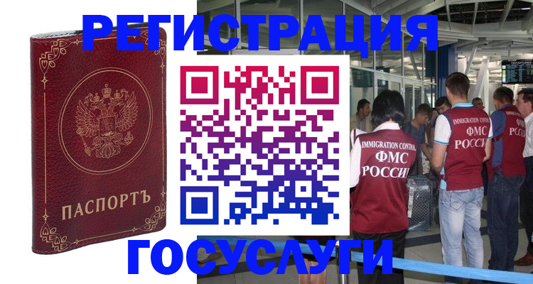 где прописаться в Костроме