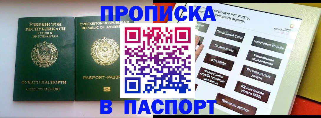 прописка законно в Костроме